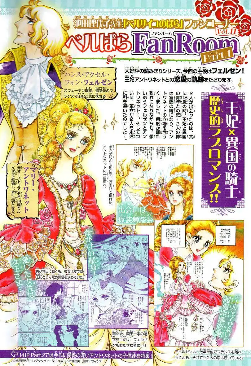 Rose of Versailles Chapter 66.3 2